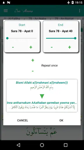 Juz Amma (Suras of Quran) screenshot