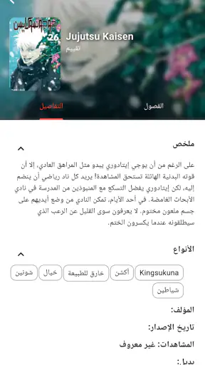 Manga Cloud - مانغا كلاود screenshot