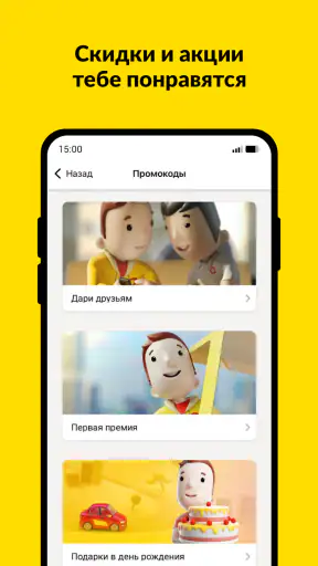 maxim ru: заказ такси в России screenshot