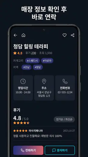 Msgbada - Korea Massage Finder screenshot