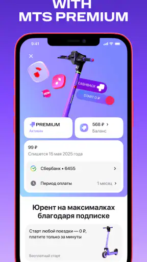 Urent screenshot