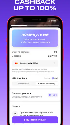 Urent screenshot