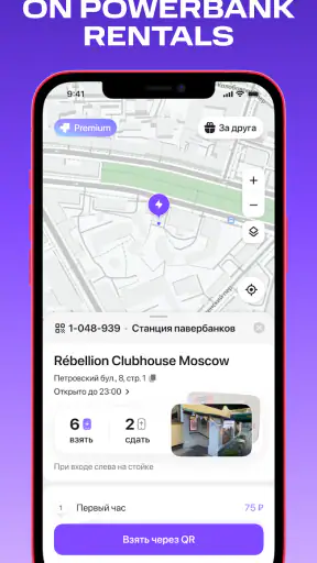 Urent screenshot