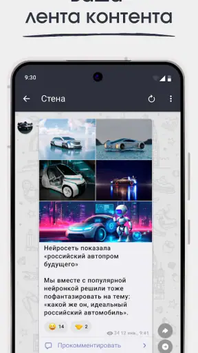 Telega － мессенджер и звонки screenshot