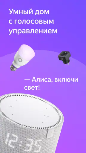 Дом с Алисой screenshot