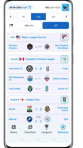 تلفاز مباريات بث مباشر screenshot