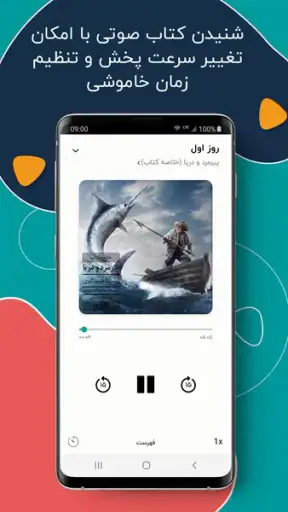 طاقچه؛ کتاب الکترونیکی و صوتی screenshot