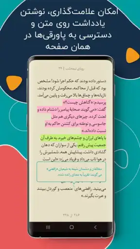 طاقچه؛ کتاب الکترونیکی و صوتی screenshot
