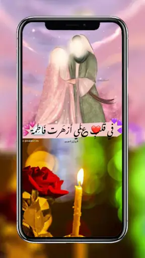 عيد الغدير - عيد الغدير الاغر screenshot