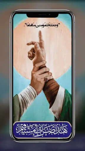 عيد الغدير - عيد الغدير الاغر screenshot