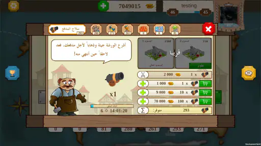 قرصان المعرفة screenshot