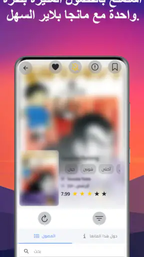 مانجا بلاير - Manga Player screenshot
