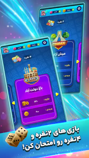 منچ باز screenshot