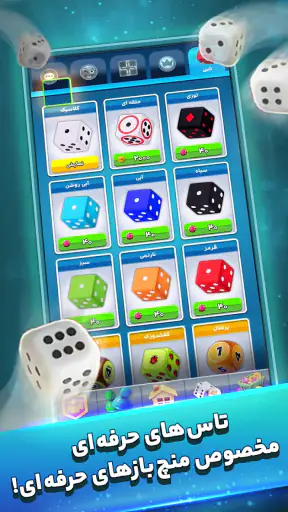 منچ باز screenshot