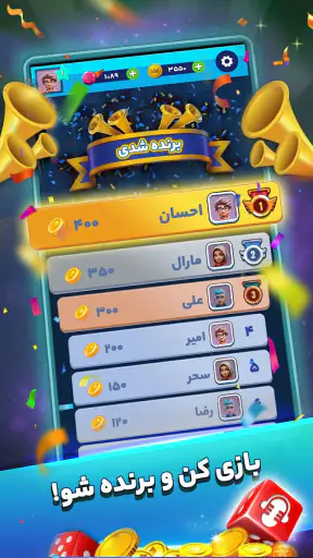 منچ باز screenshot