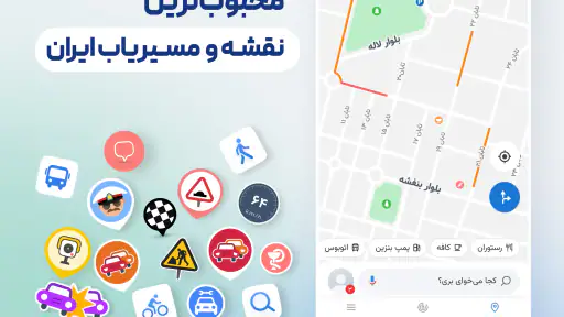 Neshan| Map & Navigation App screenshot