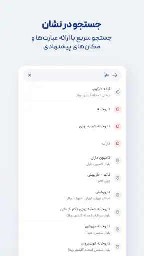 Neshan| Map & Navigation App screenshot