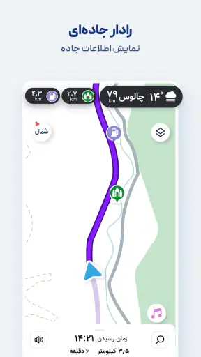 Neshan| Map & Navigation App screenshot