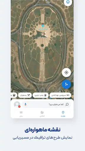 Neshan| Map & Navigation App screenshot