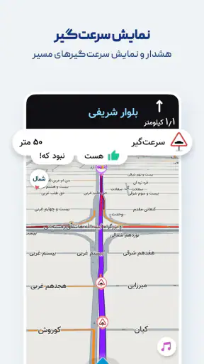 Neshan| Map & Navigation App screenshot
